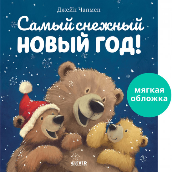 Самый снежный Новый год!