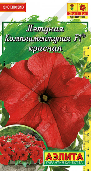 Семена петунии крупноцветковой «Комплиментуния F1 красная»