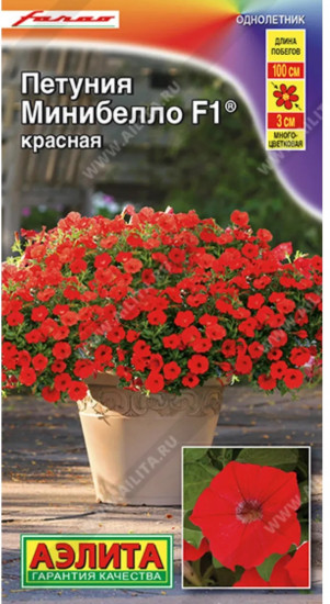 Семена петунии «Минибелло F1 красная»