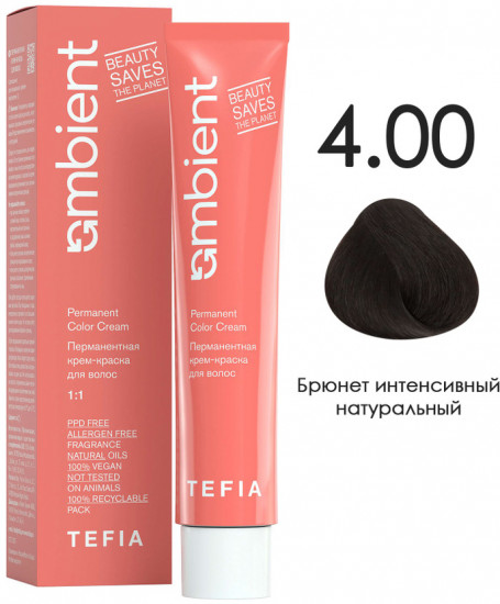 Крем-краска для волос перманентная, оттенок 4.00 Брюнет интенсивный натуральный