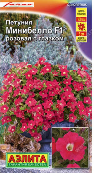Семена петунии «Минибелло F1 розовая с глазком»
