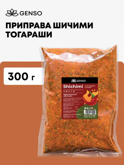 Перец красный «Шичими»