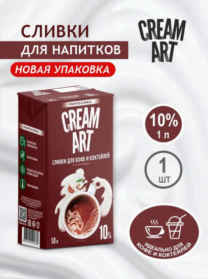 Сливки растительные без сахара 10%