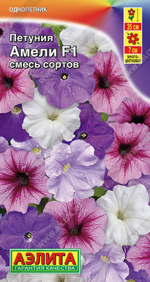 Семена петунии многоцветковой «Амели F1, смесь сортов»