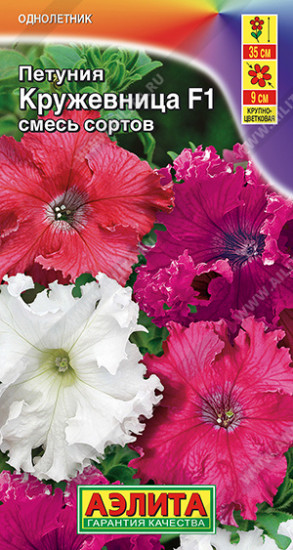 Семена петунии крупноцветковой бахромчатой «Кружевница F1, смесь сортов»