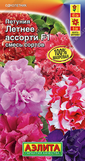 Семена петунии многоцветковой махровой «Летнее ассорти F1, смесь сортов»