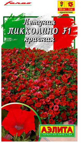 Семена петунии «Пикколино F1 красная»