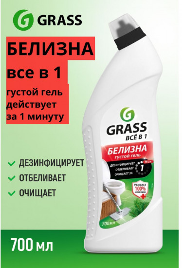 Многофункциональное средство «Белизна»