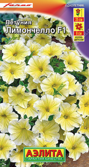 Семена петунии крупноцветковой «Лимончелло F1»