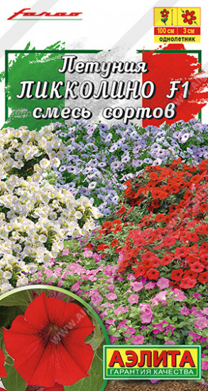 Семена петунии-мини «Пикколино F1, смесь сортов»