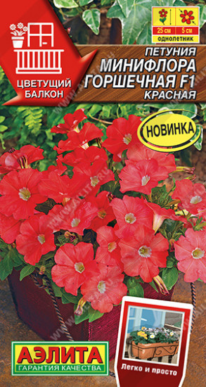 Семена петунии «Минифлора горшечная F1 красная»