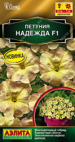 Семена петунии многоцветковой «Надежда F1»