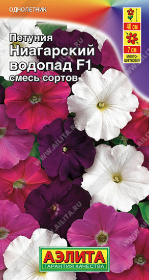 Семена петунии «Ниагарский водопад F1, смесь сортов»