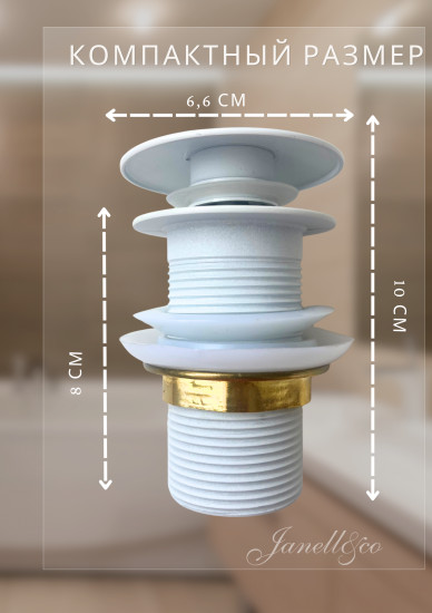 Донный клапан с переливом для раковины