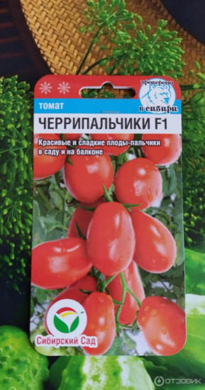 Семена томата «Черрипальчики»