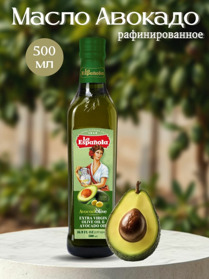 Масло авокадо рафинированное