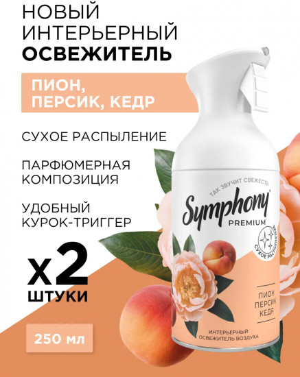 Интерьерный освежитель воздуха «Пион, персик, кедр»