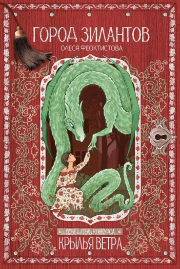 Русь сакральная