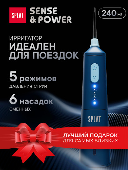 Ирригатор для полости рта со сменными насадками портативный электрический Splat Sense & Power Н300