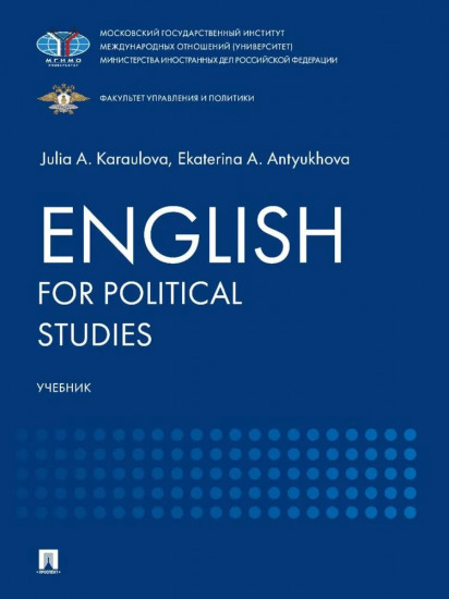 English for Political Studies