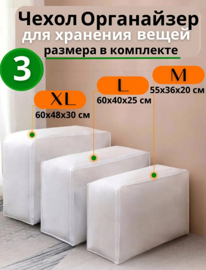 Набор кофров для хранения вещей