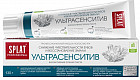 Зубная паста «Ультрасенситив»