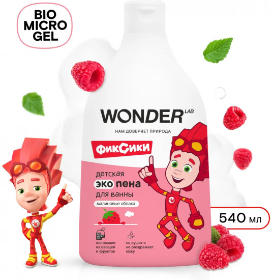 Экопена для ванны детская «Малиновые облака»