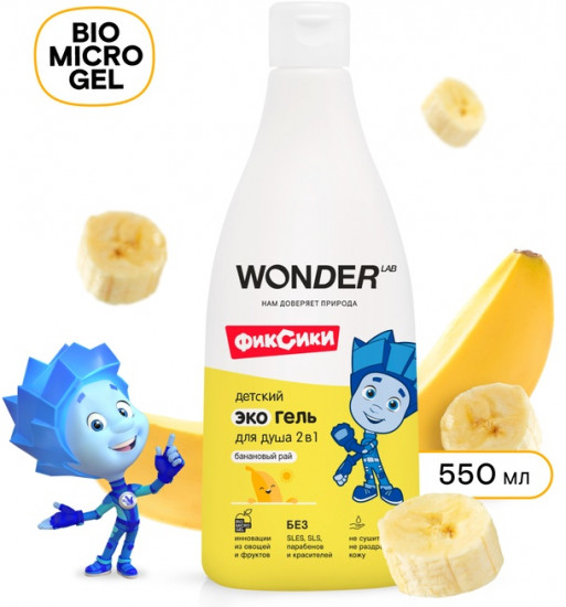 Экогель для душа детский 2 в 1 «Банановый рай»