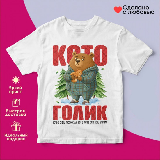 Футболка с принтом «Котоголик»