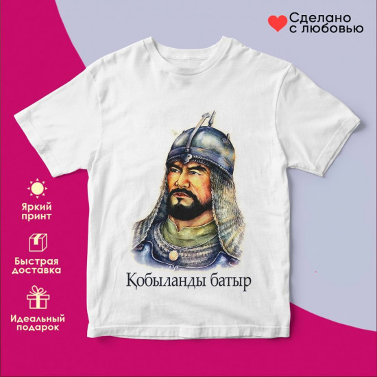 Футболка с принтом «Қобыланды батыр»