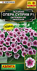 Семена петунии ампельной «Опера суприм F1 распберри айс»