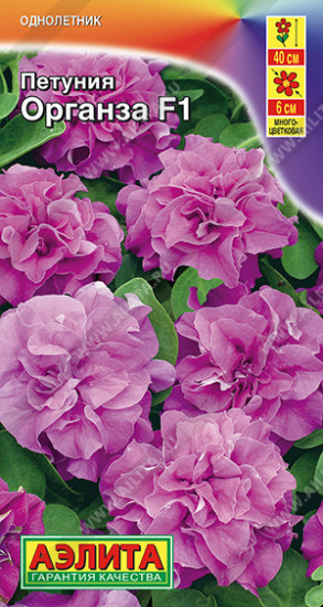 Семена петунии многоцветковой махровой «Органза F1»