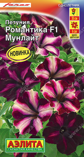 Семена петунии «Романтика F1 мунлайт»