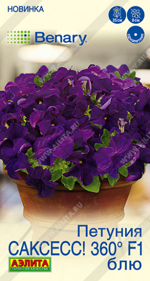 Семена петунии «САКСЕСС! 360° F1 Блю»