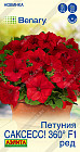 Семена петунии «САКСЕСС! 360° F1 Ред»
