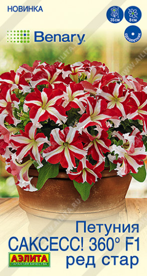 Семена петунии «САКСЕСС! 360° F1 Ред Стар»
