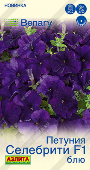 Семена петунии многоцветковой «Селебрити F1 блю»