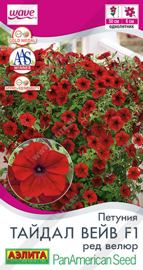 Семена петунии «Тайдал Вейв F1 ред велюр»
