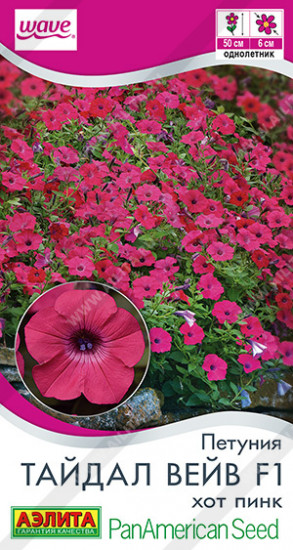 Семена петунии «Тайдал Вейв F1 хот пинк»