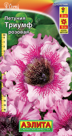 Семена петунии крупноцветковой «Триумф розовая»