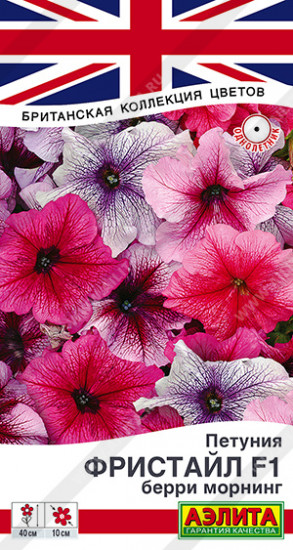 Семена петунии «Фристайл F1 берри морнинг»