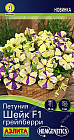 Семена петунии «Шейк F1 грейпберри»