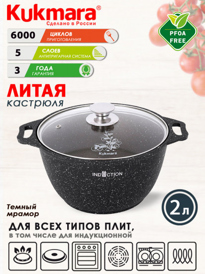 Кастрюля с крышкой «Тёмный мрамор»