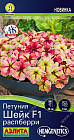Семена петунии «Шейк F1 распберри»