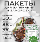 Наборы пакетов для запекания