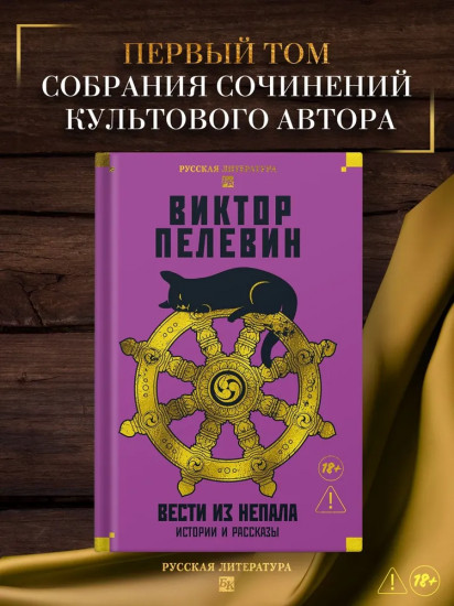 Вести из Непала. Истории и рассказы