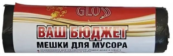 Мешки для мусора «Ваш бюджет»