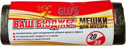 Мешки для мусора «Ваш бюджет»