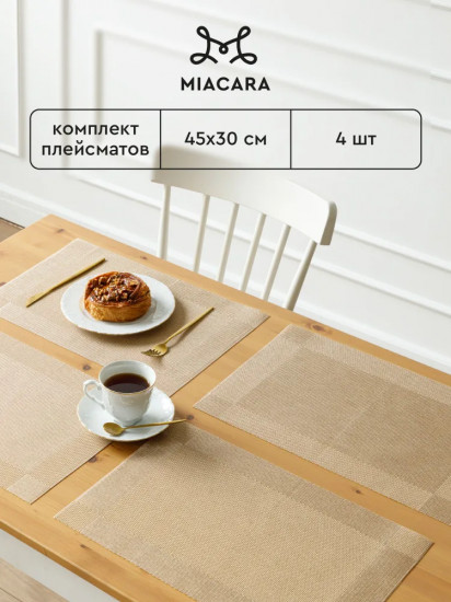 Комплект плейсматов «Shiny»