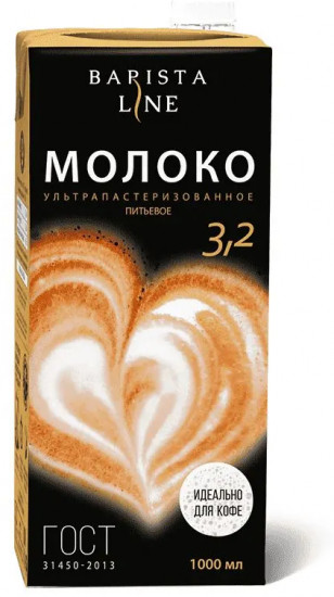 Молоко ультрапастеризованное «Barista Line»